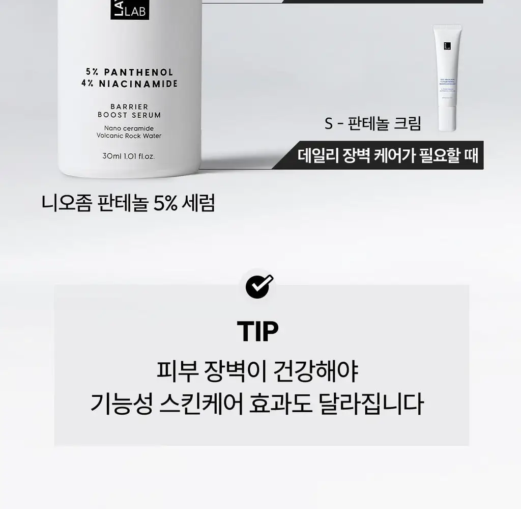 [급속진정 장벽개선] 레이어랩 니오좀 판테놀 5% 세럼 30ml 기획 (+1.5ml*5ea) 상세페이지 42